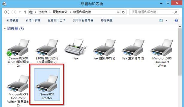 电脑自带的PDF打印机使用指南（轻松掌握PDF打印功能）