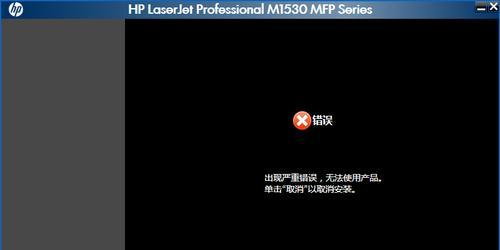 Win7惠普打印机驱动安装指南（简单快速地为Win7系统安装惠普打印机驱动）