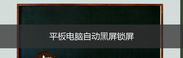 解决电脑开机后显示器黑屏问题（遇到电脑显示器黑屏时的解决方法）