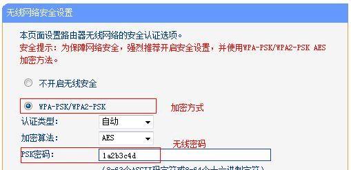 无线桥接设置指南（如何通过两台路由器实现无线桥接）