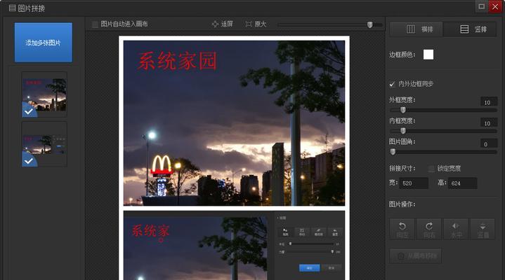 以拼图照片为主题的拼图软件——打造个性化拼图作品（拼接美好记忆）