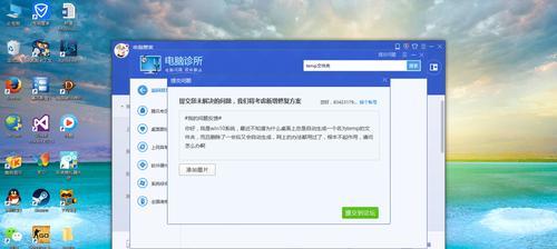 电脑开机后无法进入桌面系统的常见原因与解决办法（深入探讨电脑开机无法进入桌面的故障症状及解决方案）