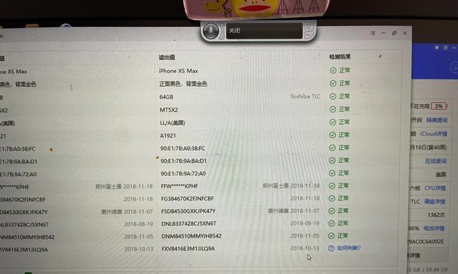 探索iPhoneXSMax的尺寸（全面解析iPhoneXSMax的尺寸特点及优势）