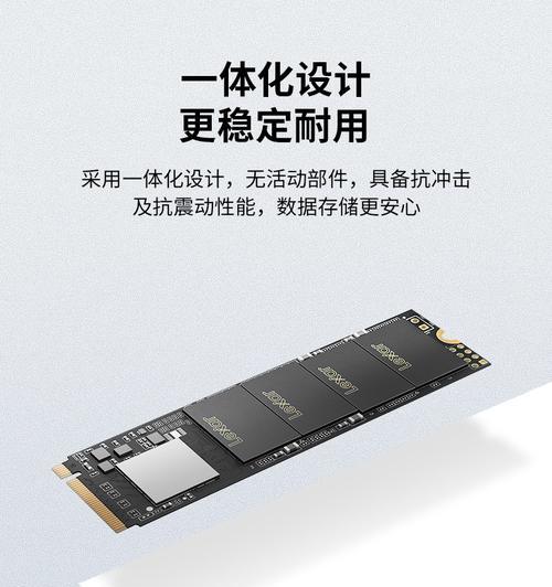 NVMe固态硬盘与SSD固态硬盘的区别（速度、接口和性能对比）