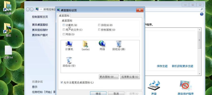 电脑桌面打不开的原因及解决方法（快速排查电脑桌面无法打开的故障）