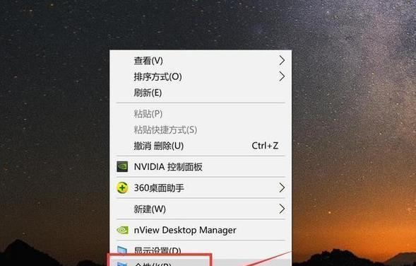 电脑桌面打不开的原因及解决方法（快速排查电脑桌面无法打开的故障）