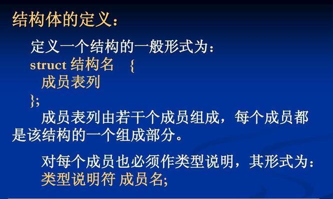 C程序的基本组成单位——函数（探究C程序中函数的作用和组织方式）