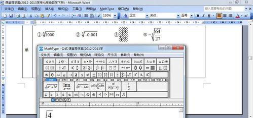 使用Word公式编辑器的技巧与方法（快速学习和应用公式编辑器的基本功能）