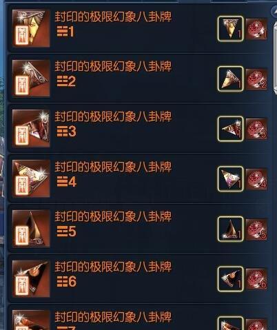 剑灵八卦牌排行揭秘（剑灵八卦牌排行榜全面解析）