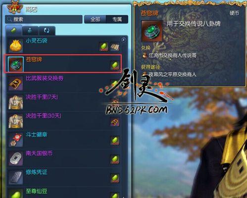 剑灵八卦牌排行揭秘（剑灵八卦牌排行榜全面解析）