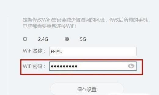 如何设置安全的无线网络路由器密码（保护您的网络免受未经授权的访问）