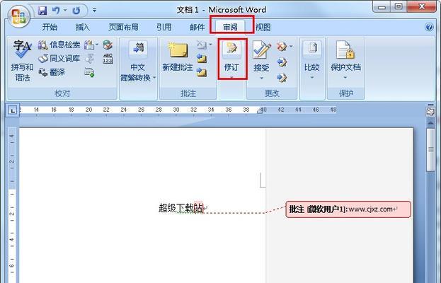 如何取消文档的批注模式（简单操作教程）