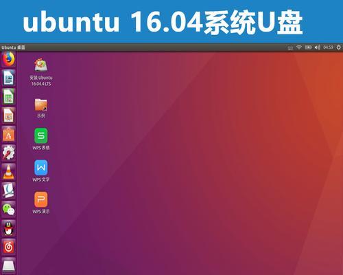 详解如何给电脑安装Linux系统（从准备工作到安装步骤）