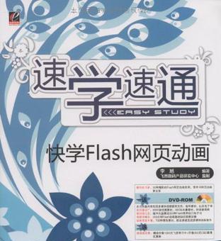 以Flash动画制作为主题的文章（探索Flash动画制作的魅力及技巧）