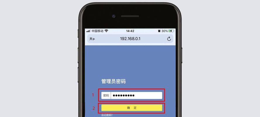 如何修改无线路由器密码（简单操作步骤帮你保护网络安全）