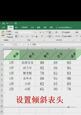 如何设置打印表头固定（优化打印体验）