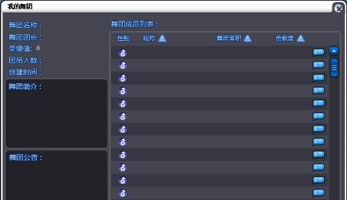 如何快速获得以QQ炫舞舞团贡献度（提高贡献度的有效方法与技巧）