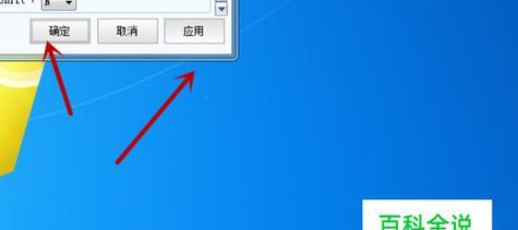 电脑输入法的字体大小设置方法（个性化定制你的输入法字体大小）