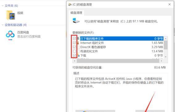 如何解决电脑C盘满了的问题（有效删除文件以释放磁盘空间）