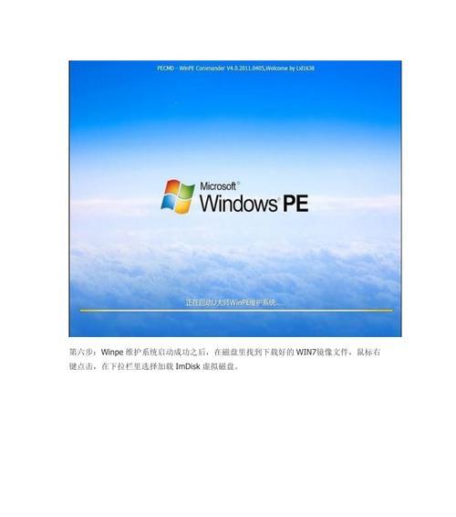 使用U盘安装Win7系统的完整步骤（轻松实现电脑系统升级）