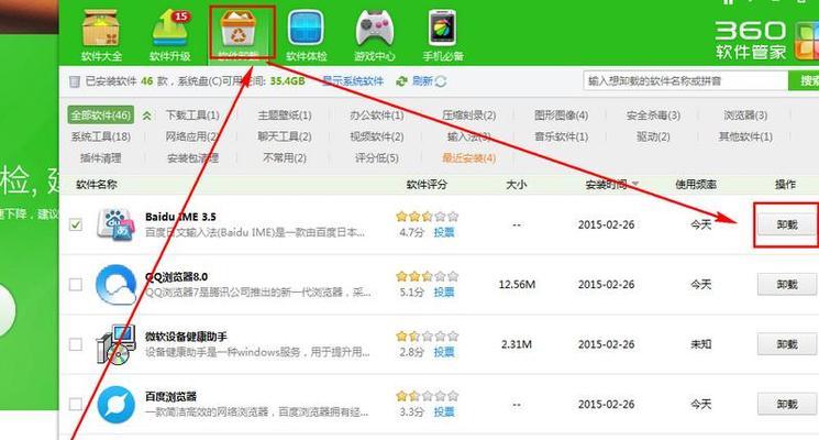 如何使用一键还原精灵卸载软件（简单操作）