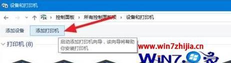 解决Win7系统无法打开添加打印机问题的方法（详细介绍Win7系统无法打开添加打印机的原因及解决方法）
