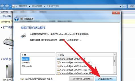 解决Win7系统无法打开添加打印机问题的方法（详细介绍Win7系统无法打开添加打印机的原因及解决方法）