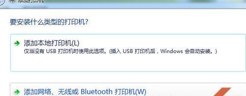 解决Win7系统无法打开添加打印机问题的方法（详细介绍Win7系统无法打开添加打印机的原因及解决方法）