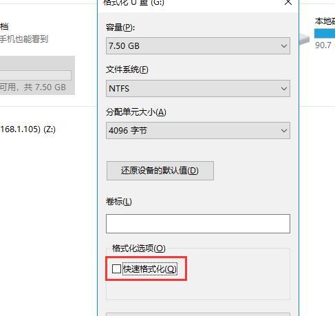 遇到电脑U盘提示格式化该如何应对（解决U盘提示格式化问题的有效方法及注意事项）