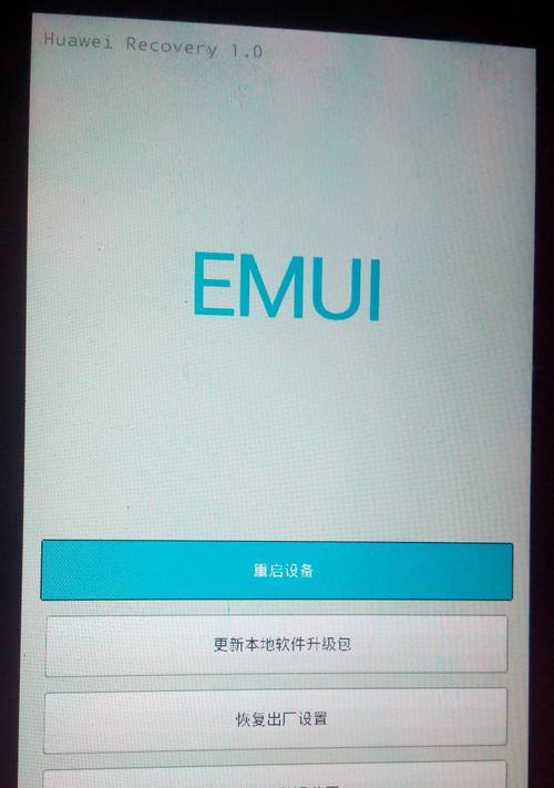 华为手机不清除数据解锁教程（华为手机解锁方法详解）