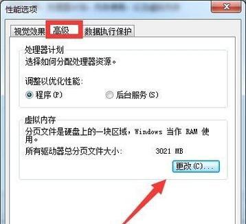 释放电脑C盘空间内存的有效方法（利用清理）