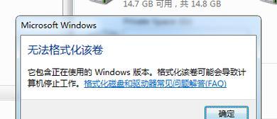 移动硬盘打不开提示格式化该怎么办（解决移动硬盘打不开并避免格式化的方法）
