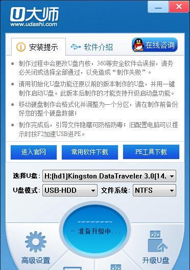 如何使用手机制作PE系统启动盘（简单操作）