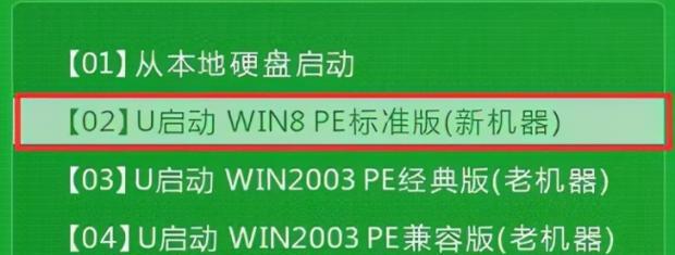 选择最好用的U盘启动盘制作工具（找到适合你的制作工具）