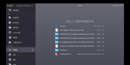 如何在苹果设备上卸载应用程序并保留数据（简单步骤让您轻松卸载应用程序）