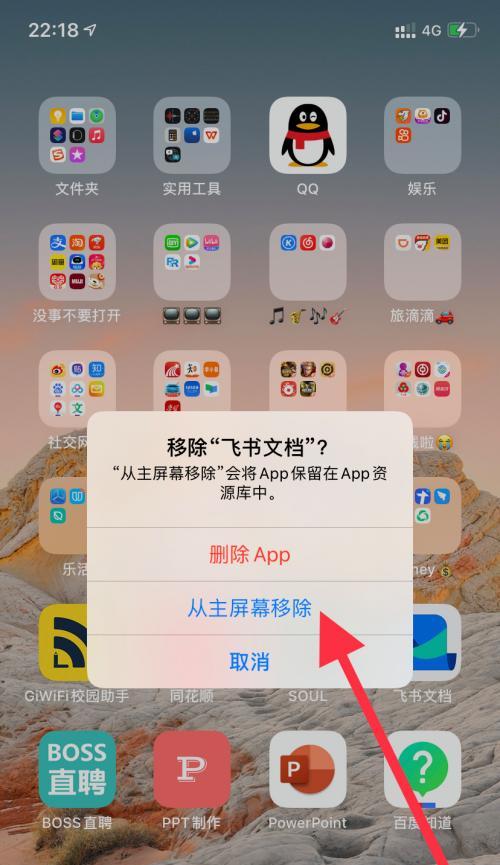 如何在苹果设备上卸载应用程序并保留数据（简单步骤让您轻松卸载应用程序）