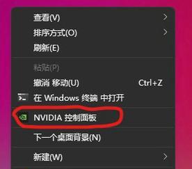 如何打开NVIDIA控制面板（快速找到NVIDIA控制面板的方法和使用技巧）