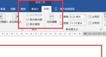 Excel中如何制作精美的表格边框（打造专业风格）