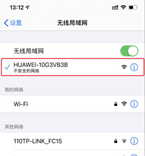 手机连接WiFi失败怎么办（解决手机WiFi连接问题的有效方法）