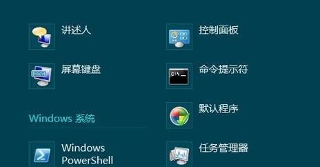 Windows8恢复出厂设置的步骤和方法（如何在Windows8操作系统中进行恢复出厂设置）