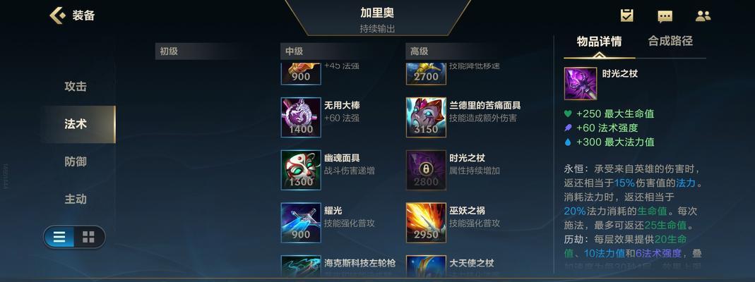 LOL手游符文在哪里（探索LOL手游符文系统）