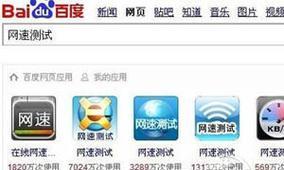 如何通过电脑提高网速（简单操作）
