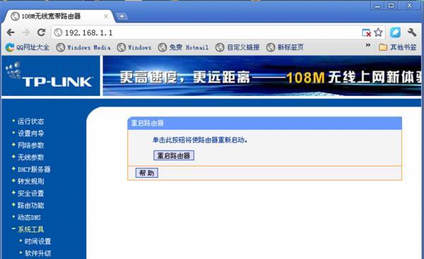 如何通过电脑提高网速（简单操作）