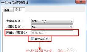 如何设置无线路由器的密码（简单步骤帮助您保护无线网络安全）