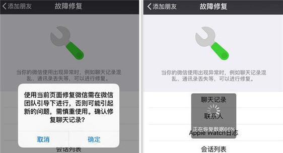 手机微信聊天记录删除了怎么找回（解决办法一览）