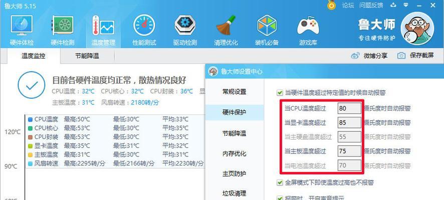 电脑运行慢卡顿（掌握关键技巧）
