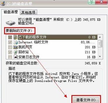 如何处理电脑C盘满了的问题（简单有效的方法让您的电脑恢复顺畅）