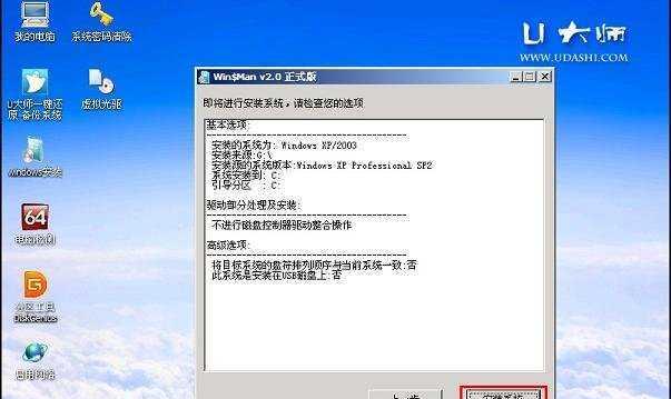 使用WinPE安装系统教程（一步一步教你如何使用WinPE安装操作系统）
