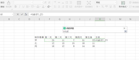 Excel方差公式的用法及应用探究（掌握Excel方差公式）