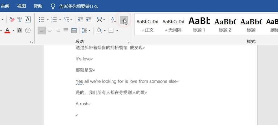 解决Word中删不掉多出一页问题的方法（针对无法删除的多余页面）